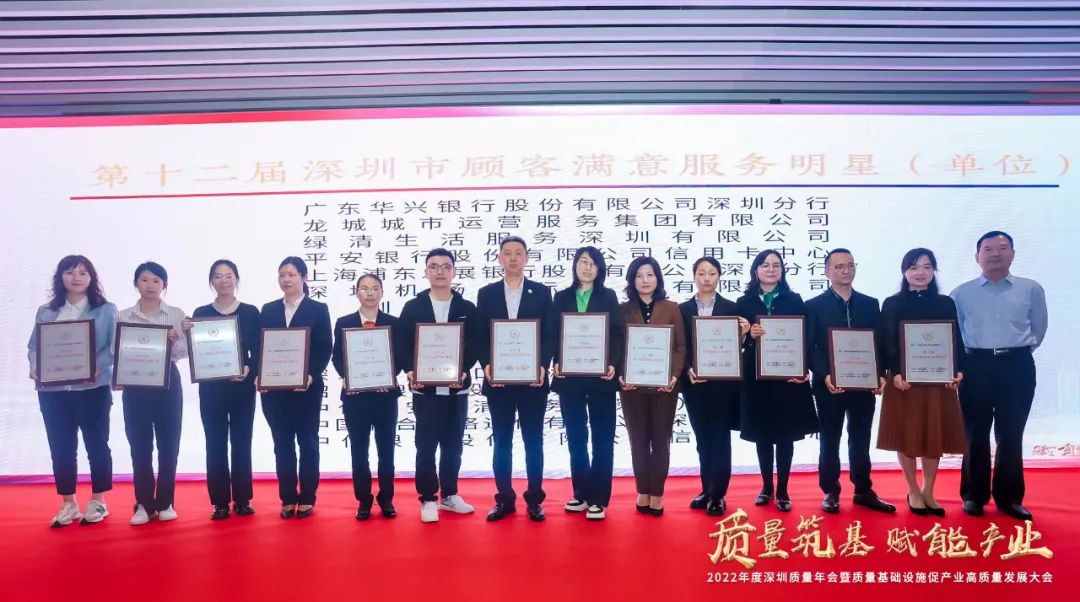 实力打造「明星」单位！罗湖区人民医院喜获深圳市顾客满意服务明星单位