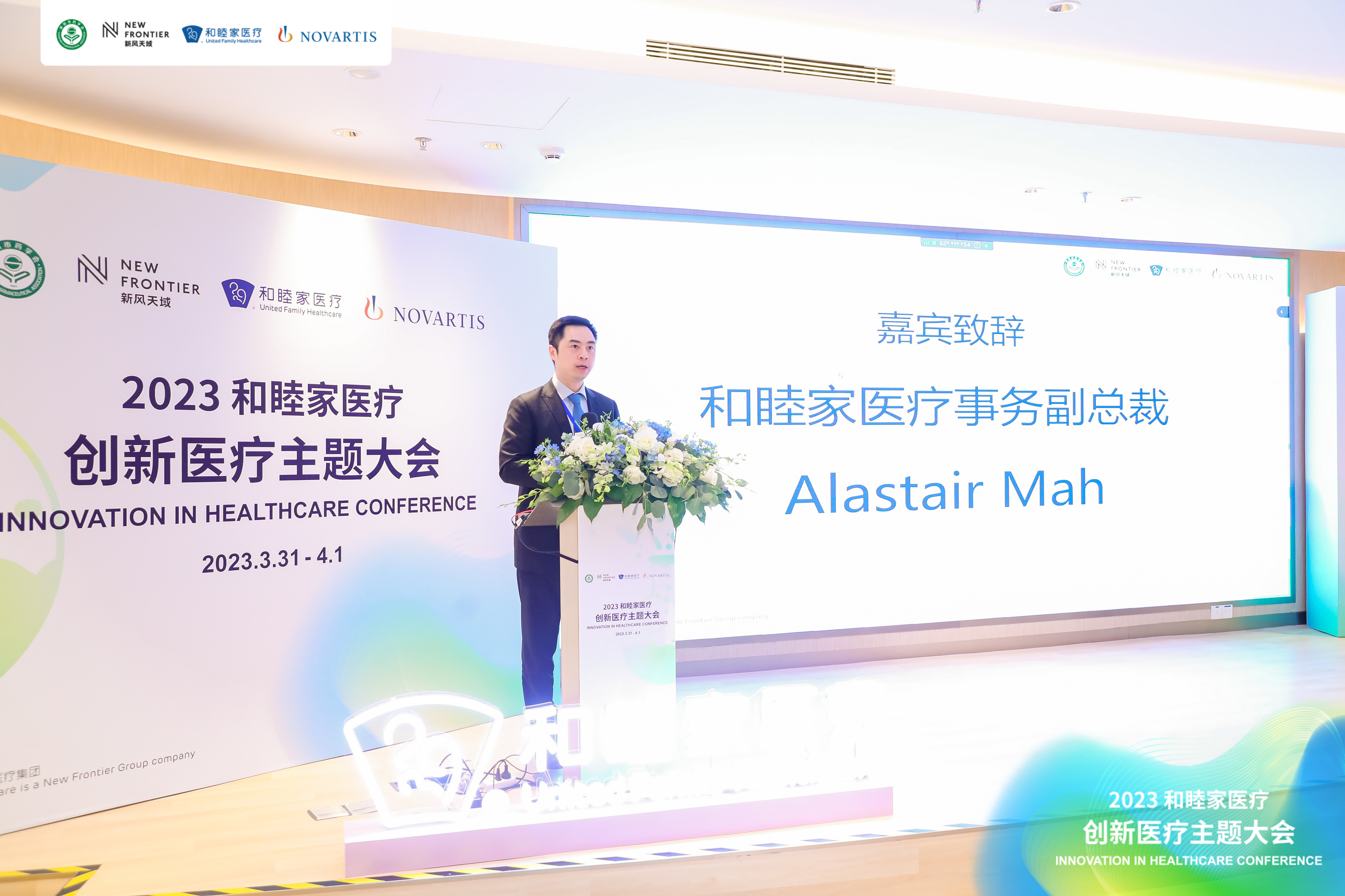 高质量发展的医药担当 共研药事管理融合新趋势 ——创新医疗主题大会在深举办