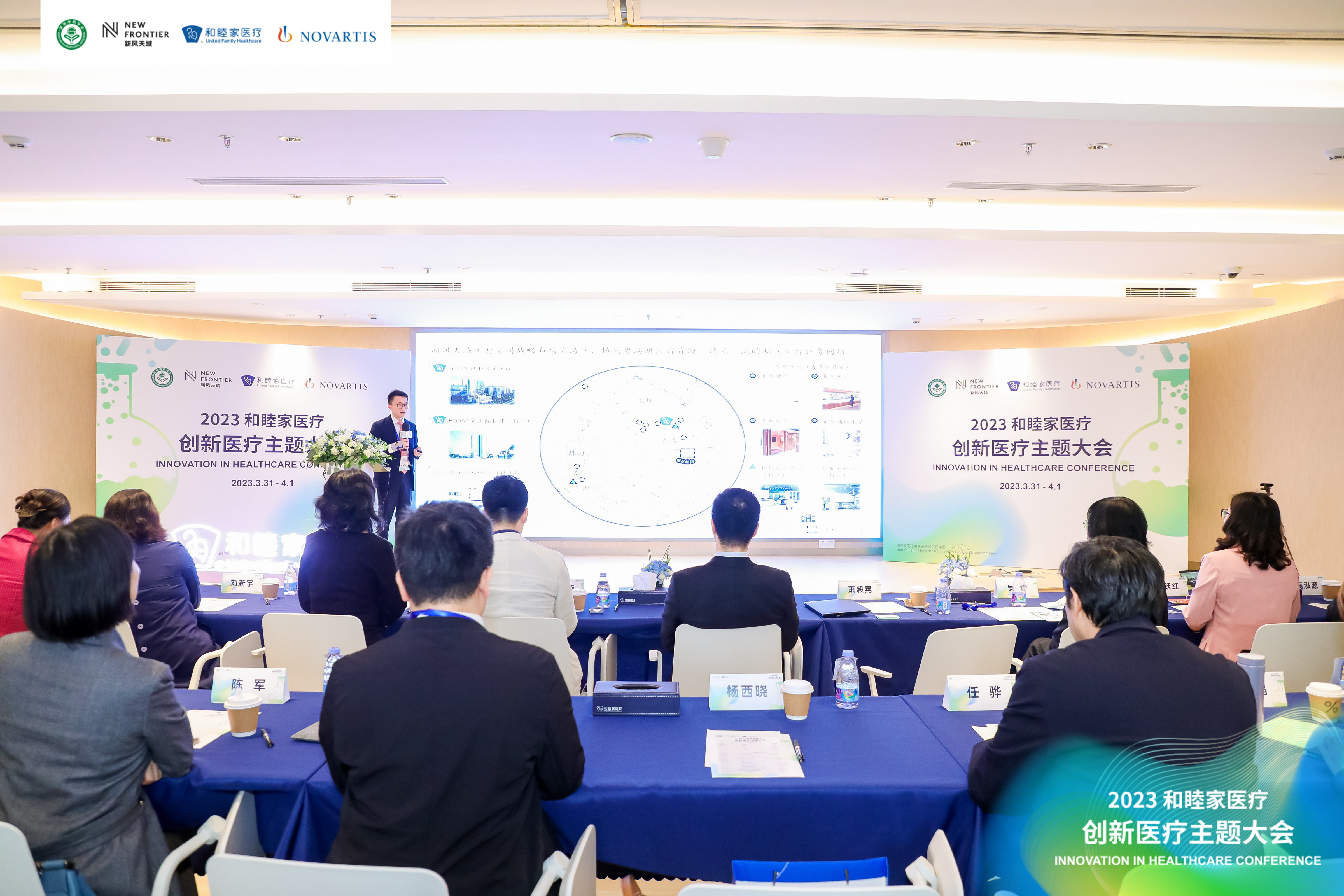 高质量发展的医药担当 共研药事管理融合新趋势 ——创新医疗主题大会在深举办