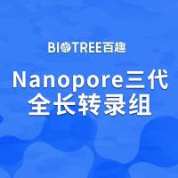 Nanopore三代全长转录组
