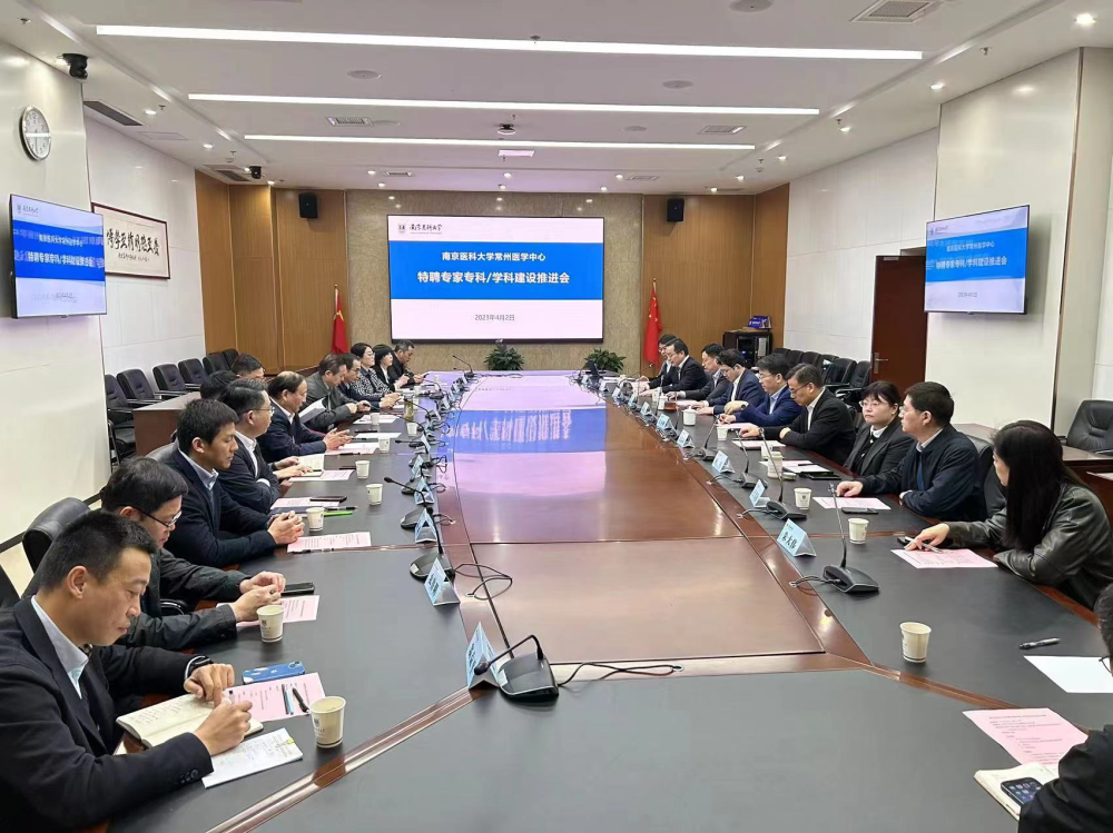 常州二院赴宁参加常州医学中心特聘专家专科/学科建设推进会