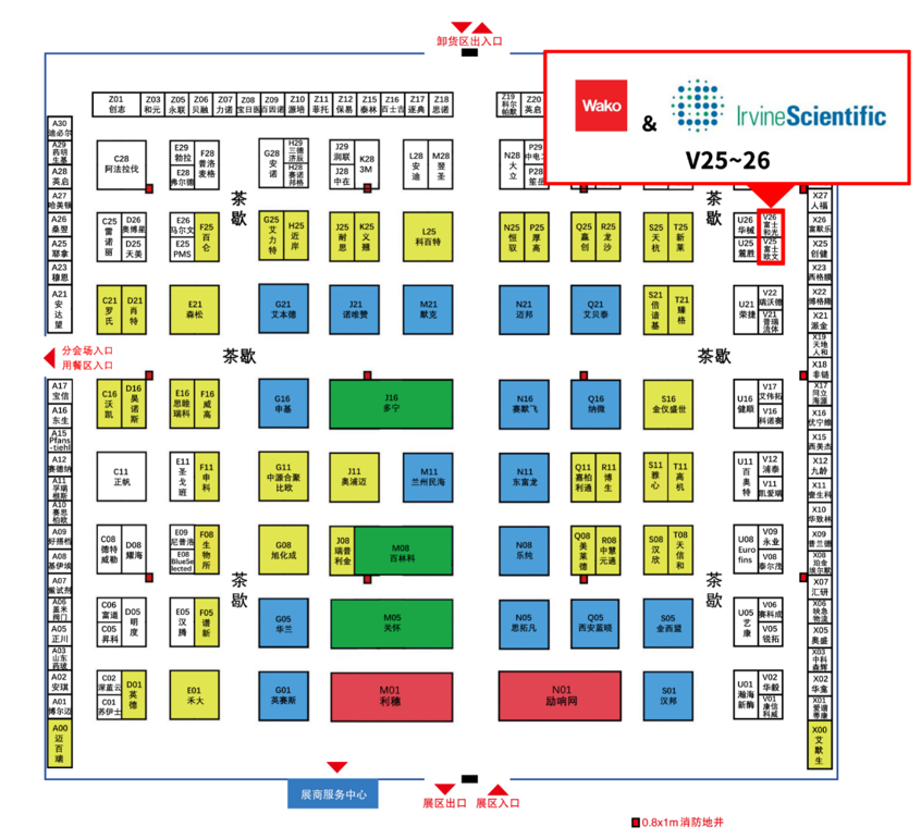 第二十二届中国生物制品年会邀请函