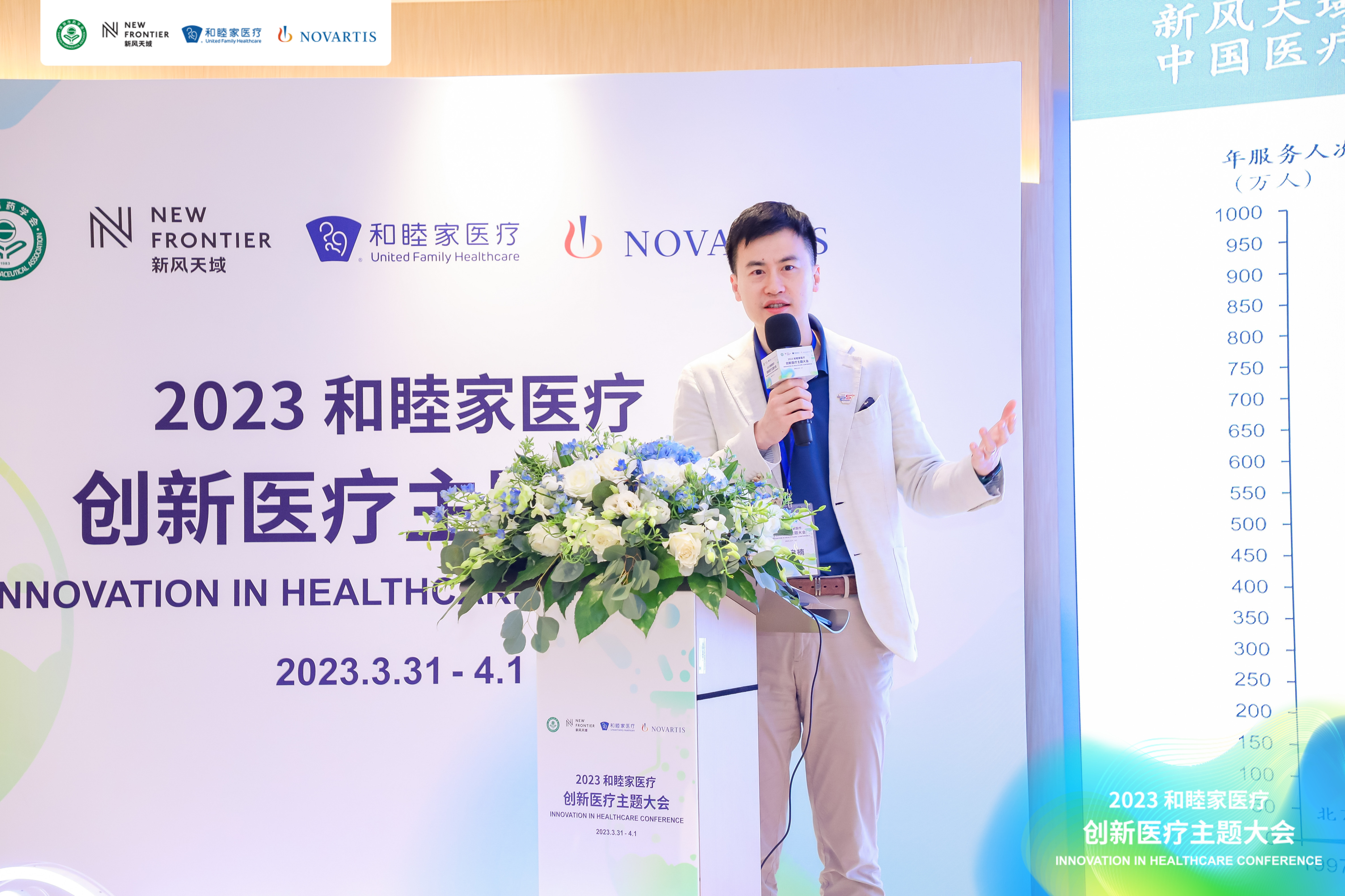 高质量发展的医药担当 共研药事管理融合新趋势 ——创新医疗主题大会在深举办