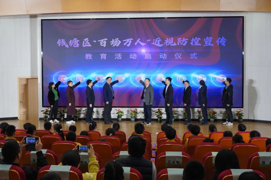 浙江全面启动第 6 个近视防控宣传教育月活动