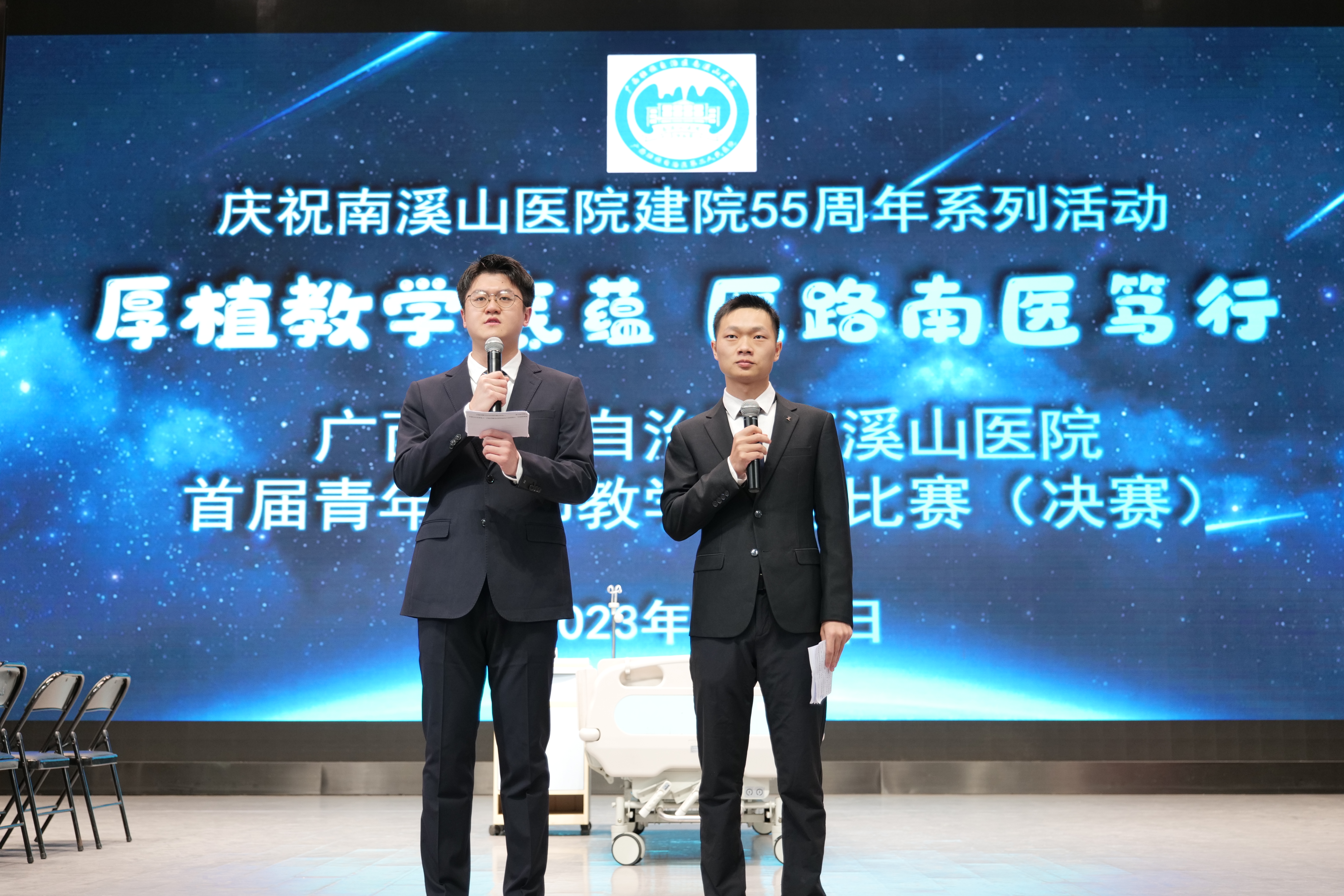 广西壮族自治区南溪山医院举办首届青年教师教学查房比赛