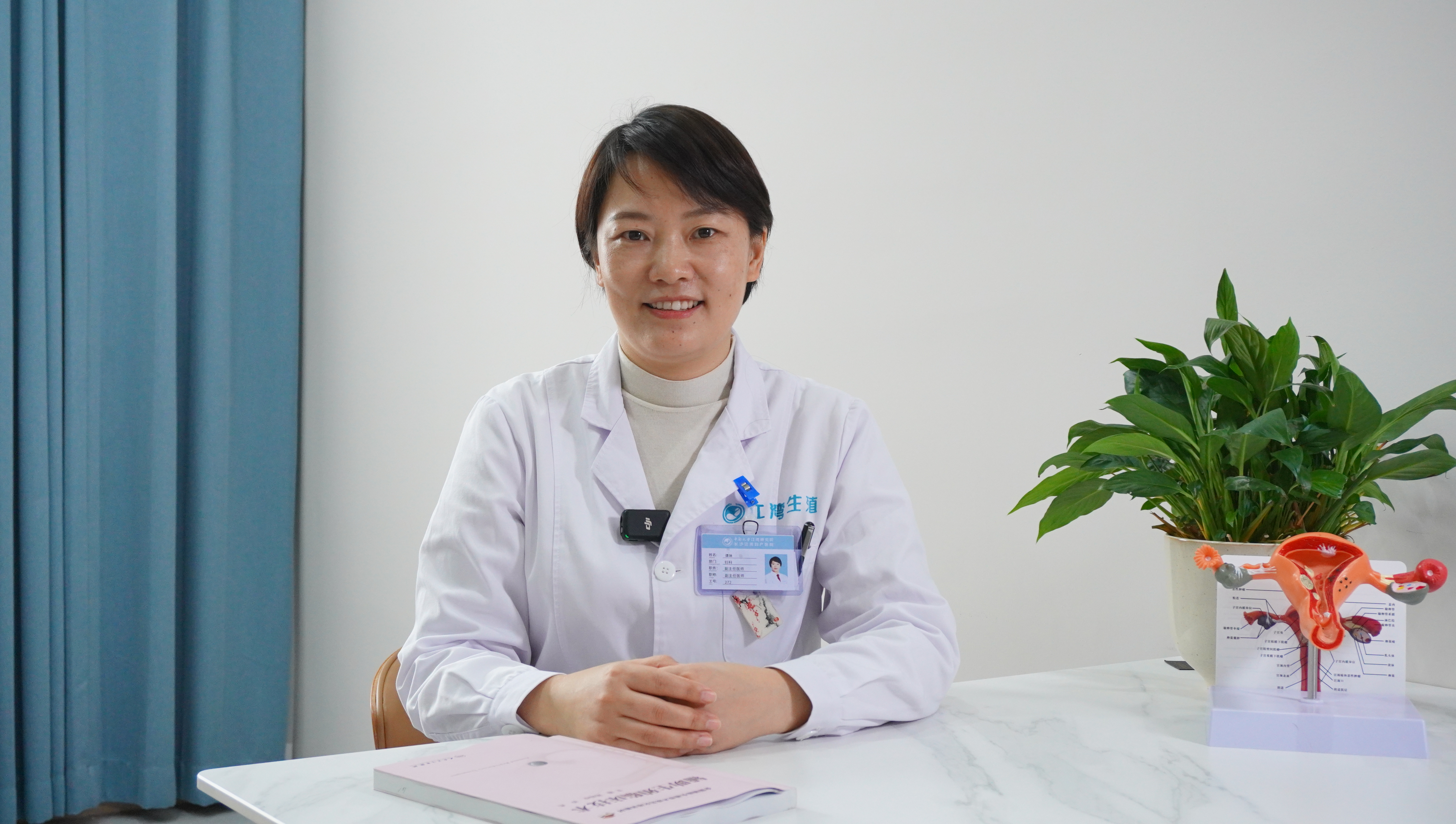 江湾微课堂丨每月 2 次「月经」，原来是排卵期出血在作怪！