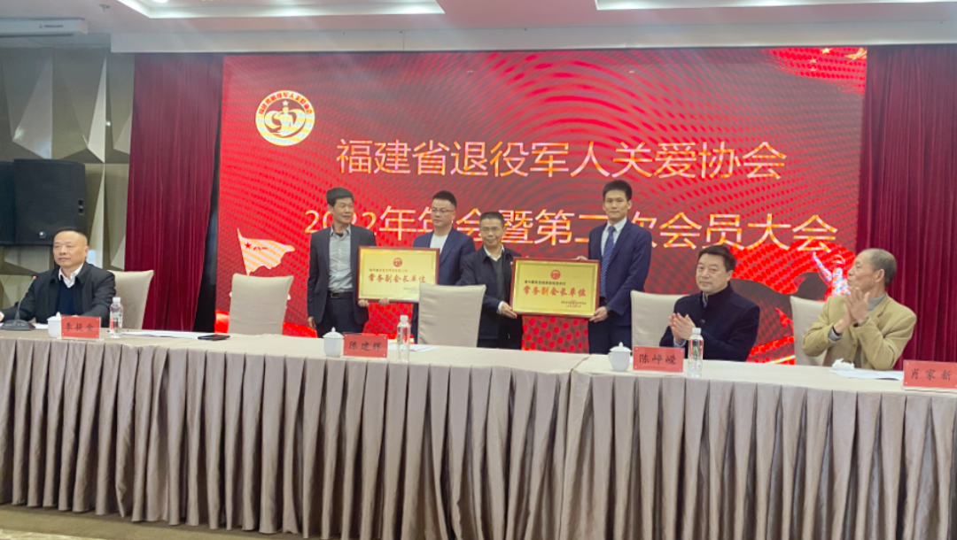 喜报丨爱尔眼科医院集团福建省区加入「福建省退役军人关爱协会」成为常务副会长单位