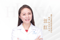 重庆华厦眼科汪红：深耕近视手术 30 载，深受同行与患者信赖