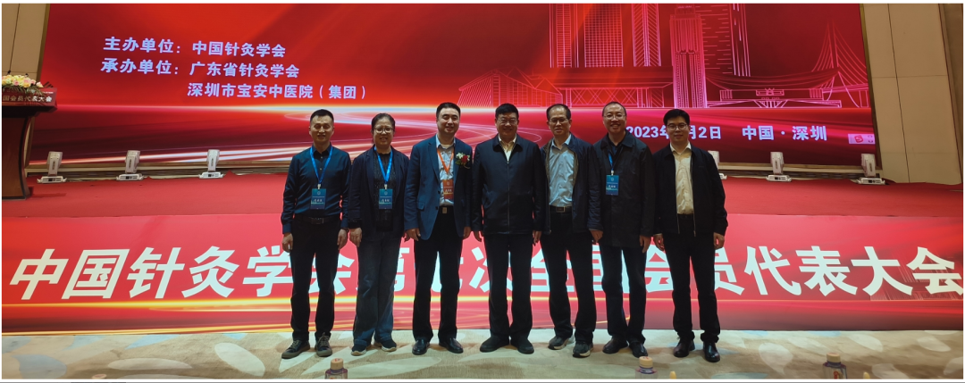 西安市中医医院安军明主任医师当选中国针灸学会第七届理事会理事
