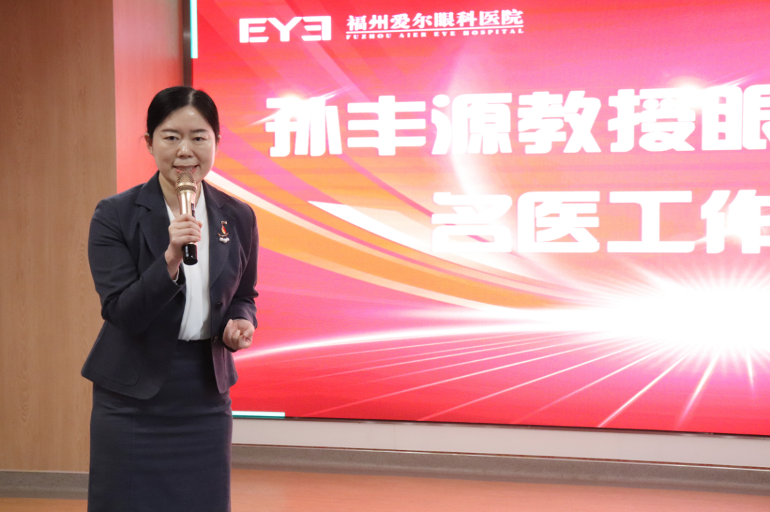福州爱尔眼科「孙丰源教授名医工作室」揭牌成立