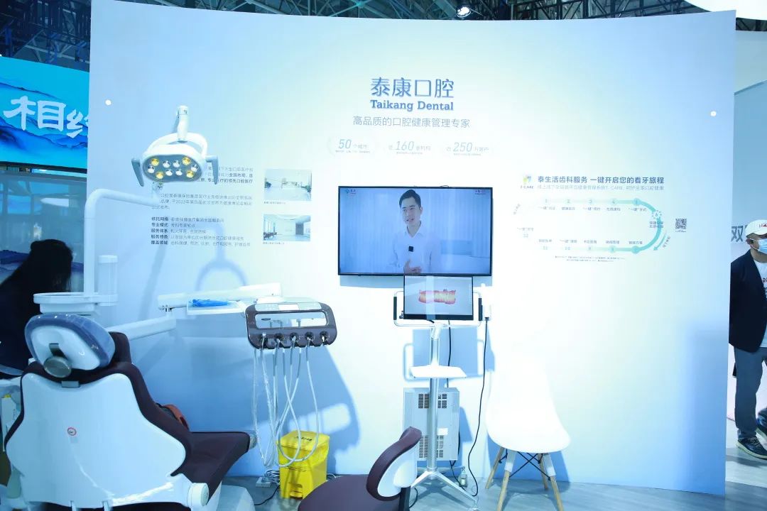 泰康口腔亮相第五届大健康博览会，彰显齿险协同新生态
