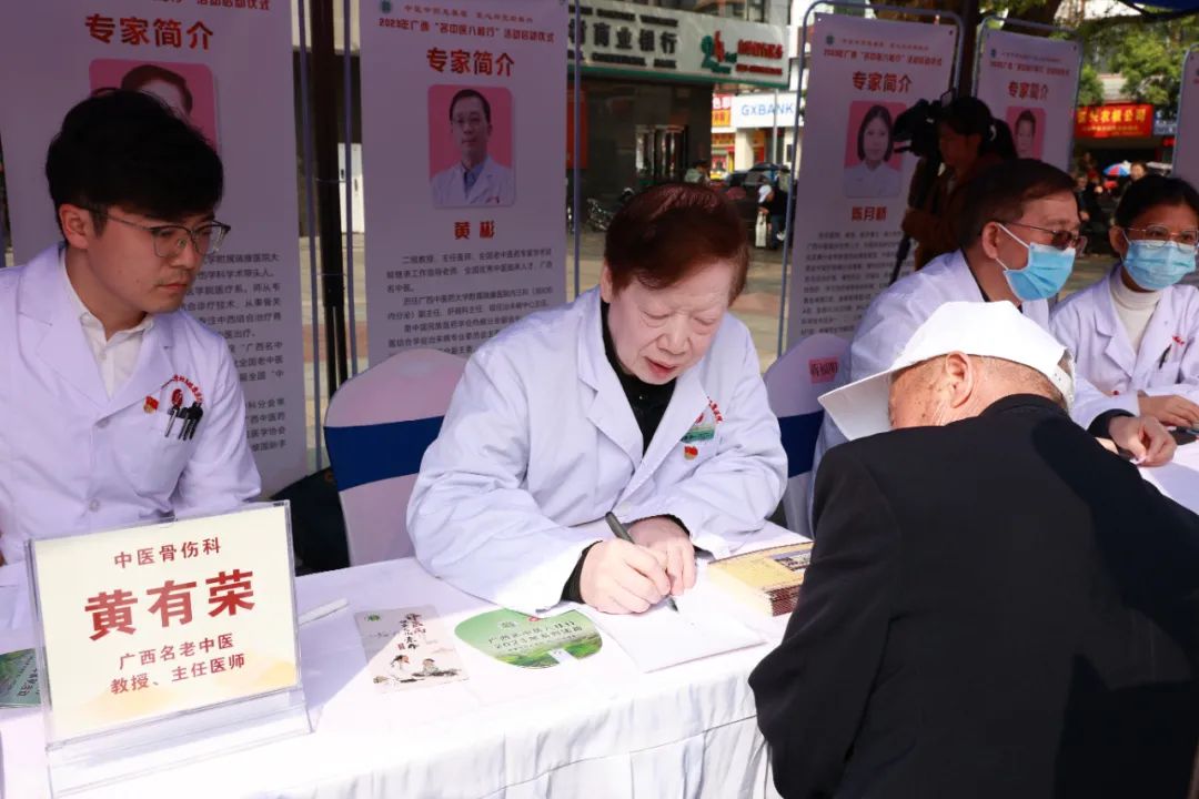 弘扬优秀中医文化，发扬八桂名医精神——2023 年「名中医八桂行」活动在桂林龙胜圆满举行