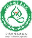 宁波鄞州慧康开云平台官网入口
有限公司