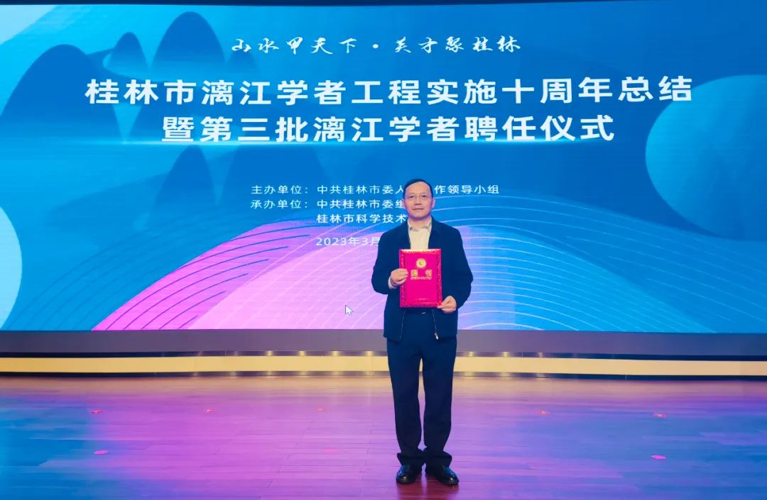 桂林医学院附属医院副院长金俊飞获聘为桂林市第三批「漓江学者」