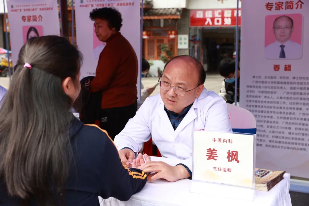 弘扬优秀中医文化，发扬八桂名医精神——2023 年「名中医八桂行」活动在桂林龙胜圆满举行