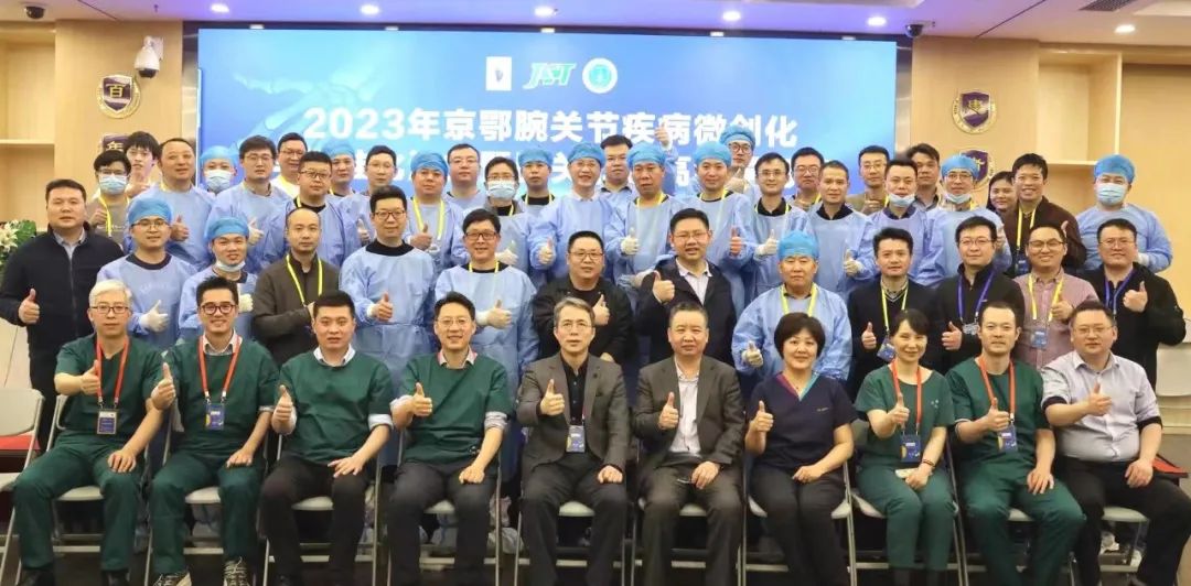 京鄂腕关节镜高级学习班「大腕」云集，徐州仁慈医院齐伟亚主任应邀担任导师