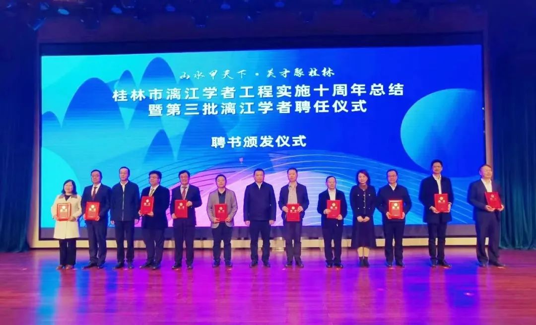 桂林医学院附属医院副院长金俊飞获聘为桂林市第三批「漓江学者」