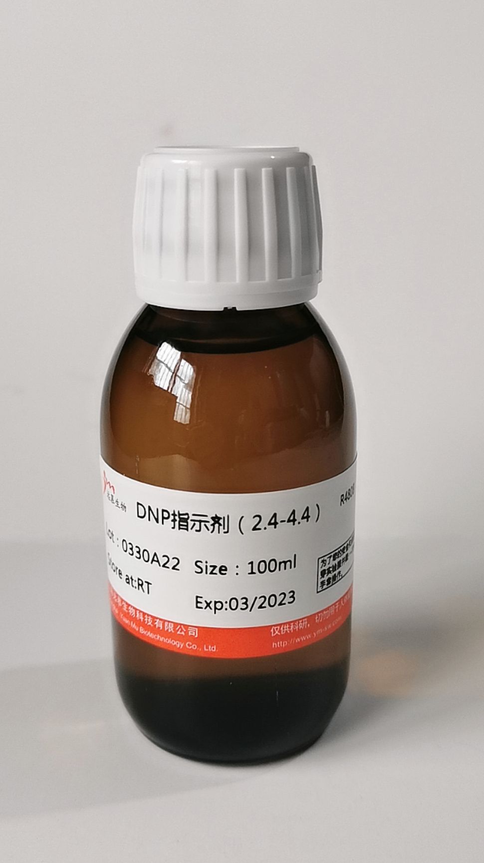 指示剂的分类、原理用量以及配制介绍