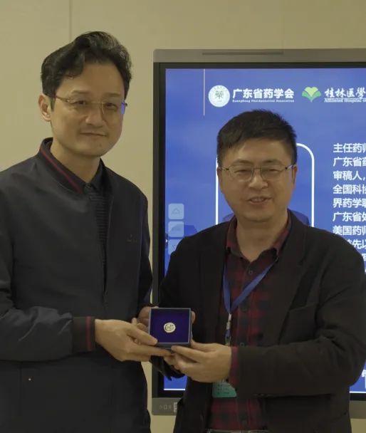 让外科用药更合理——广东省药学会专家团到桂林医学院附属医院开展学术交流