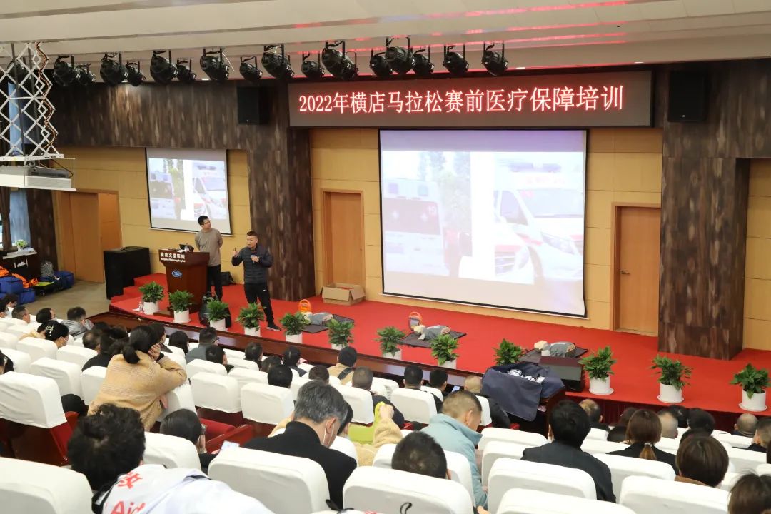 「医」路相伴，全力护航横店马拉松