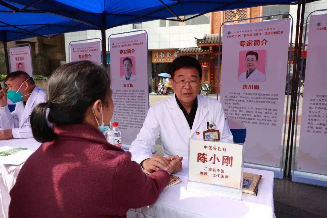 弘扬优秀中医文化，发扬八桂名医精神——2023 年「名中医八桂行」活动在桂林龙胜圆满举行