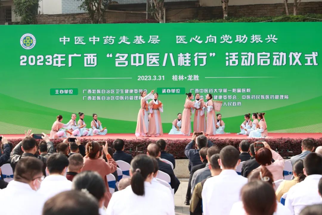 弘扬优秀中医文化，发扬八桂名医精神——2023 年「名中医八桂行」活动在桂林龙胜圆满举行