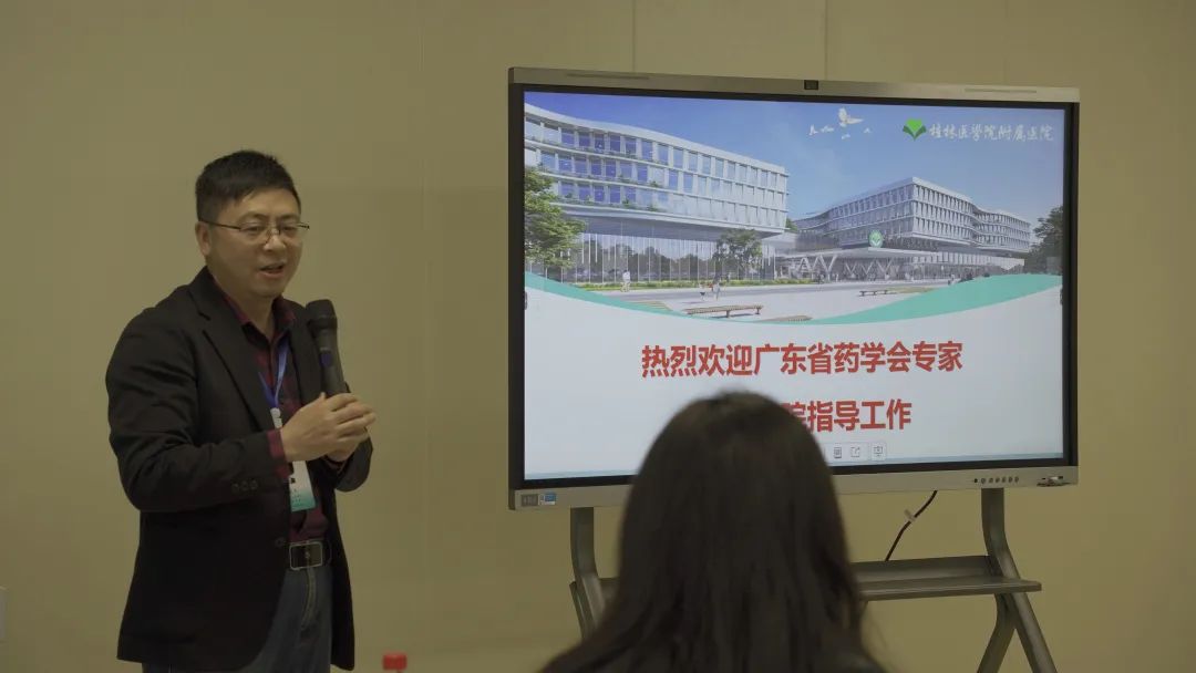 让外科用药更合理——广东省药学会专家团到桂林医学院附属医院开展学术交流
