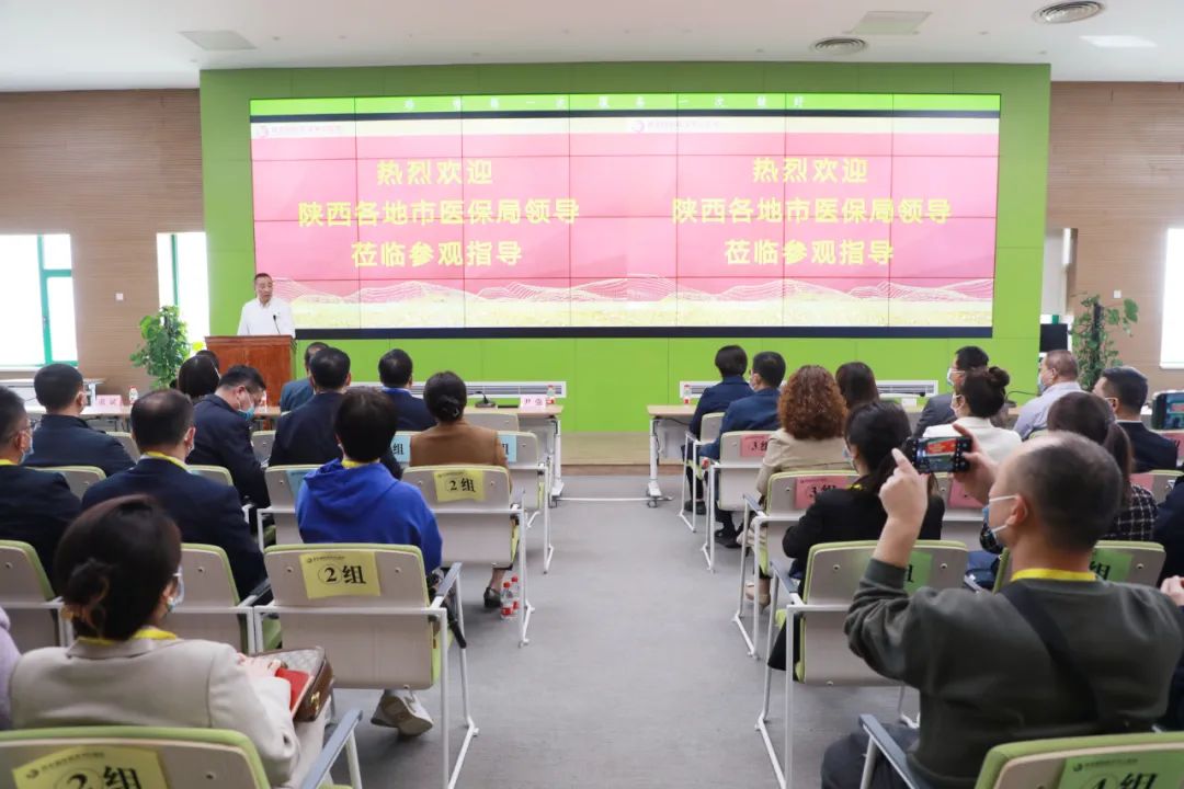 陕西省各地市医保局领导莅临我院参观交流