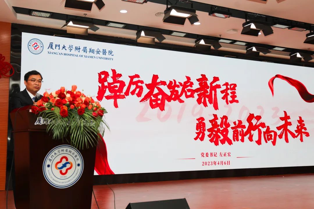 乘「肆」而上，再启新程！厦门大学附属翔安医院建院四周年