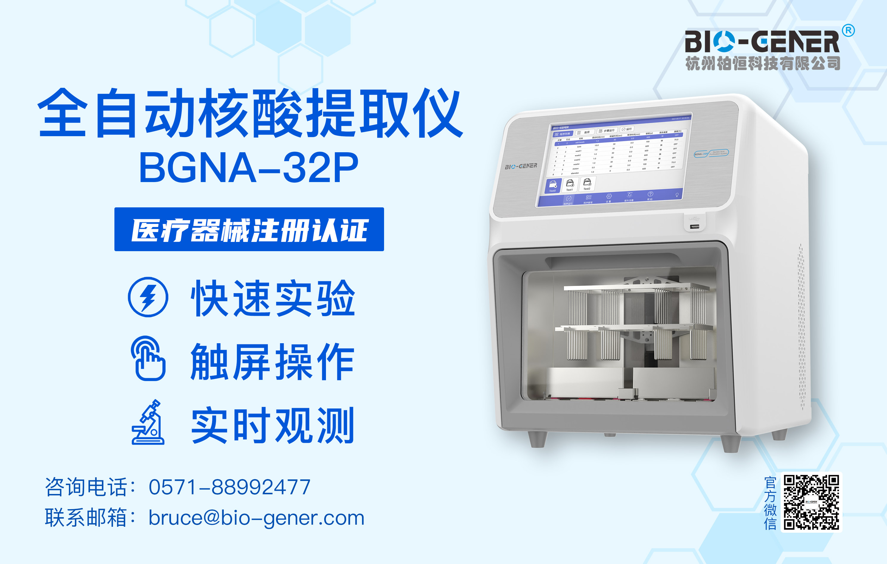 重庆&青岛  柏恒科技4月展会预告