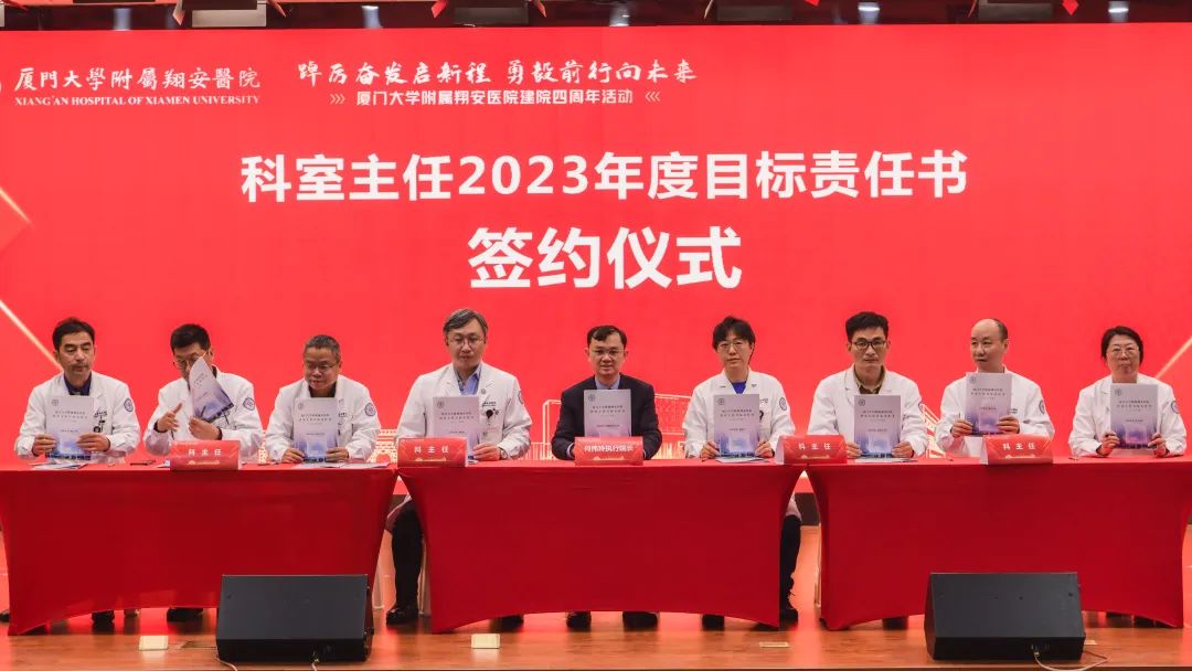 乘「肆」而上，再启新程！厦门大学附属翔安医院建院四周年