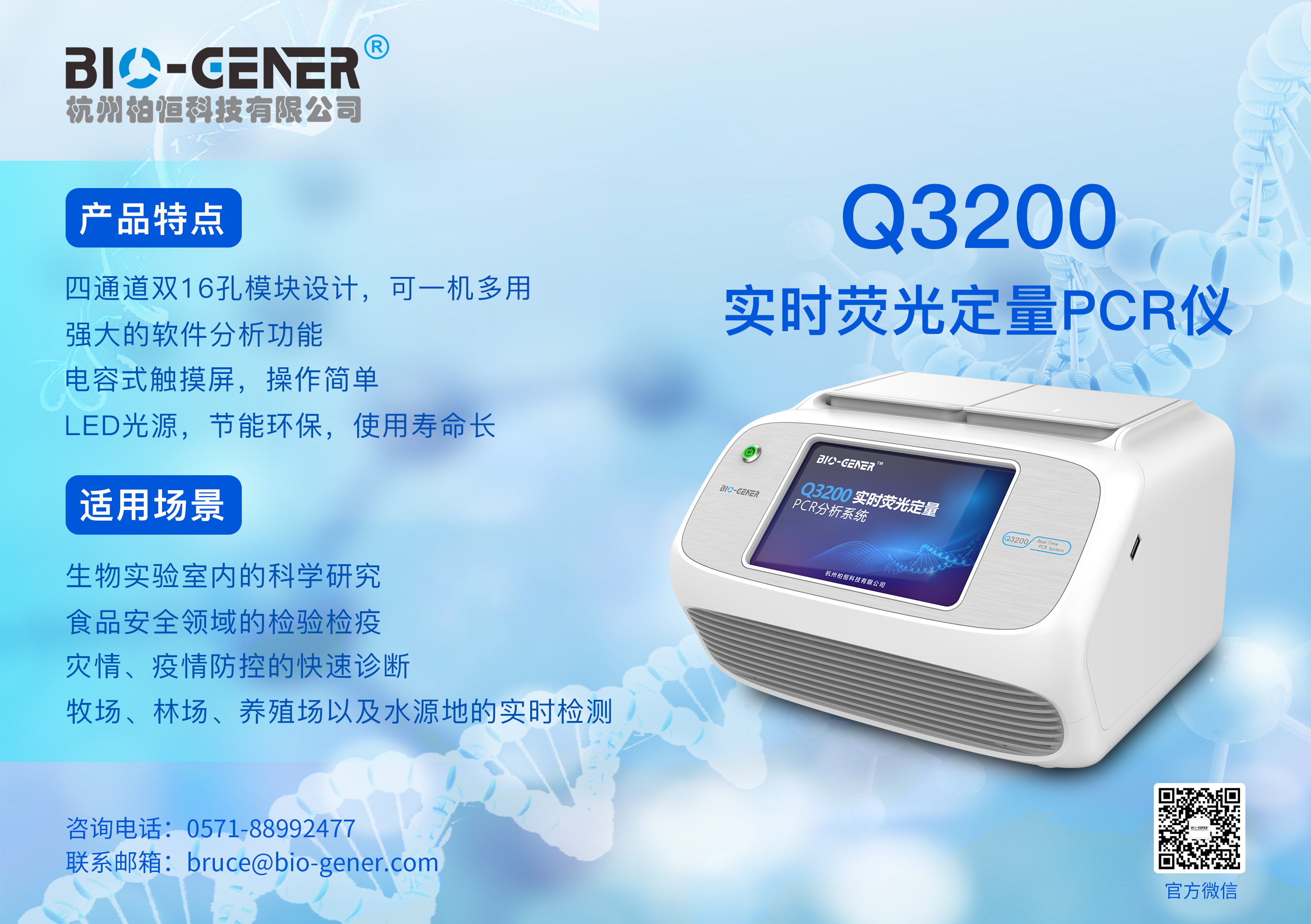 重庆&青岛  柏恒科技4月展会预告