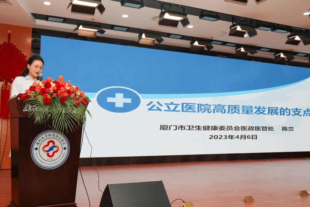 乘「肆」而上，再启新程！厦门大学附属翔安医院建院四周年