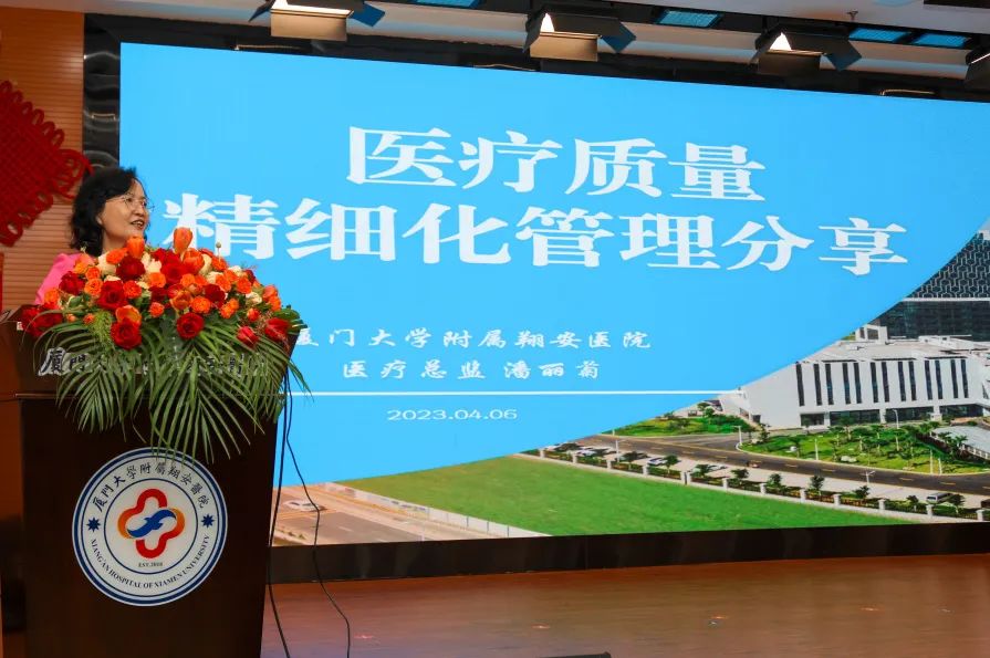 乘「肆」而上，再启新程！厦门大学附属翔安医院建院四周年