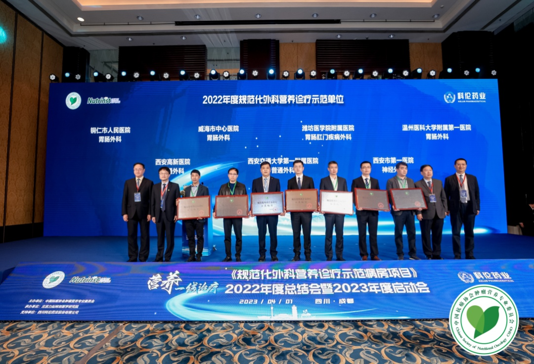 热烈祝贺西安高新医院普外科喜获中国抗癌协会《规范化外科营养诊疗示范病房》授牌