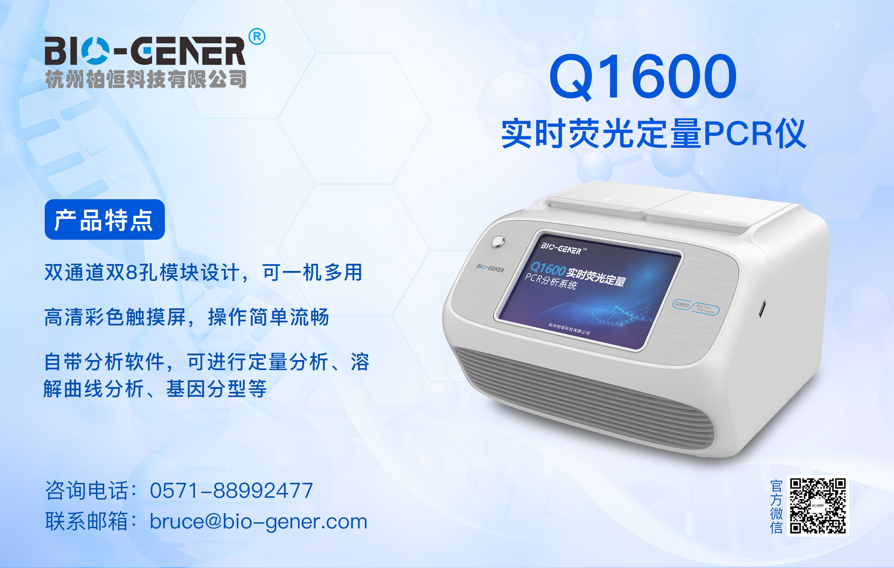 重庆&青岛  柏恒科技4月展会预告