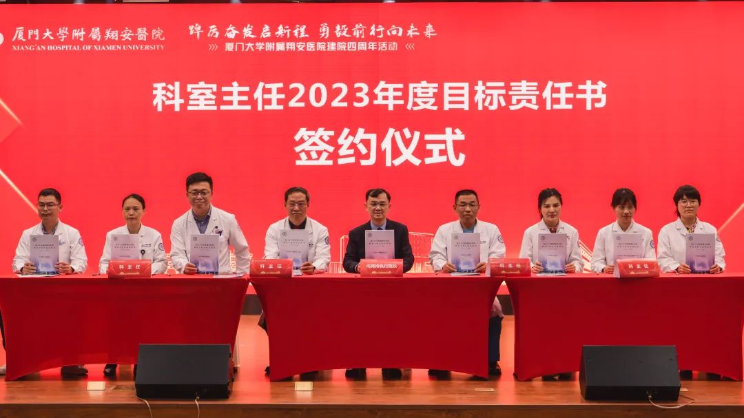 乘「肆」而上，再启新程！厦门大学附属翔安医院建院四周年