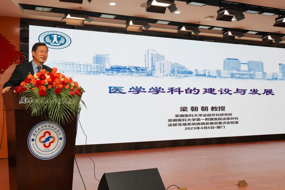 乘「肆」而上，再启新程！厦门大学附属翔安医院建院四周年