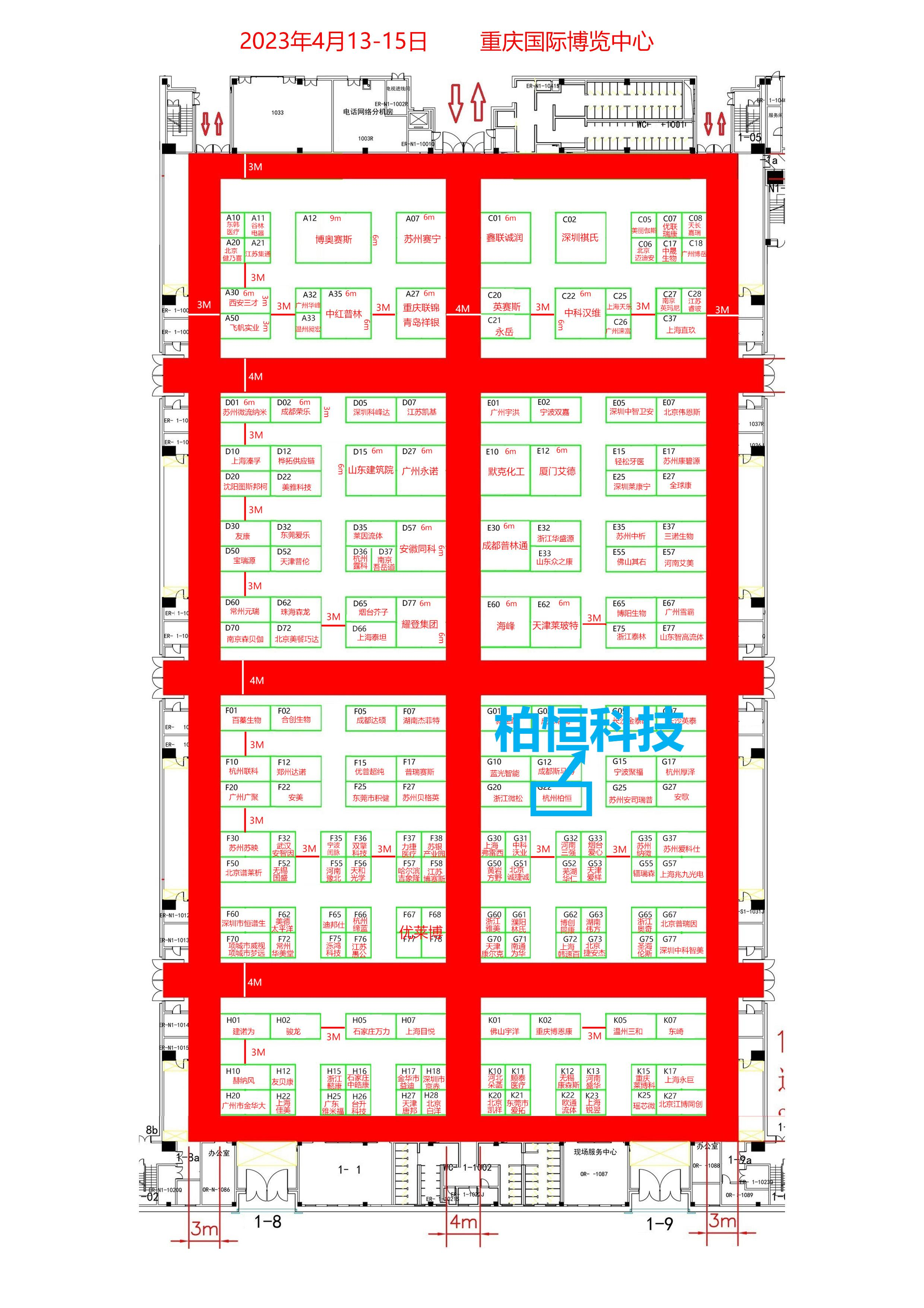 重庆&青岛  柏恒科技4月展会预告