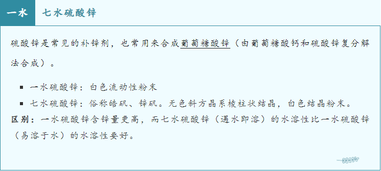 补锌，不止孩子需要！