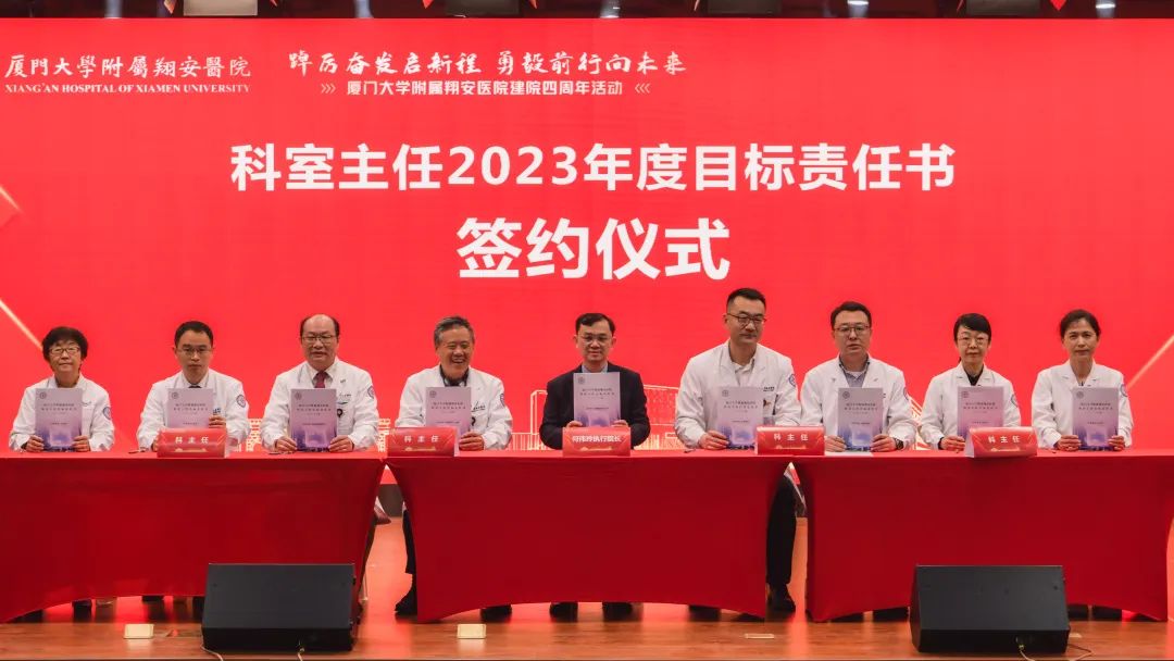 乘「肆」而上，再启新程！厦门大学附属翔安医院建院四周年