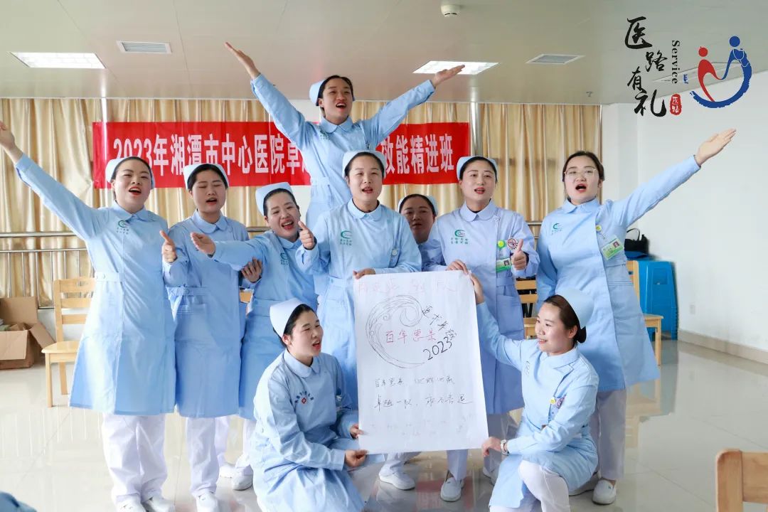 走向卓越，我们在行动：让患者更幸福，护士更温暖，医患更忠诚！