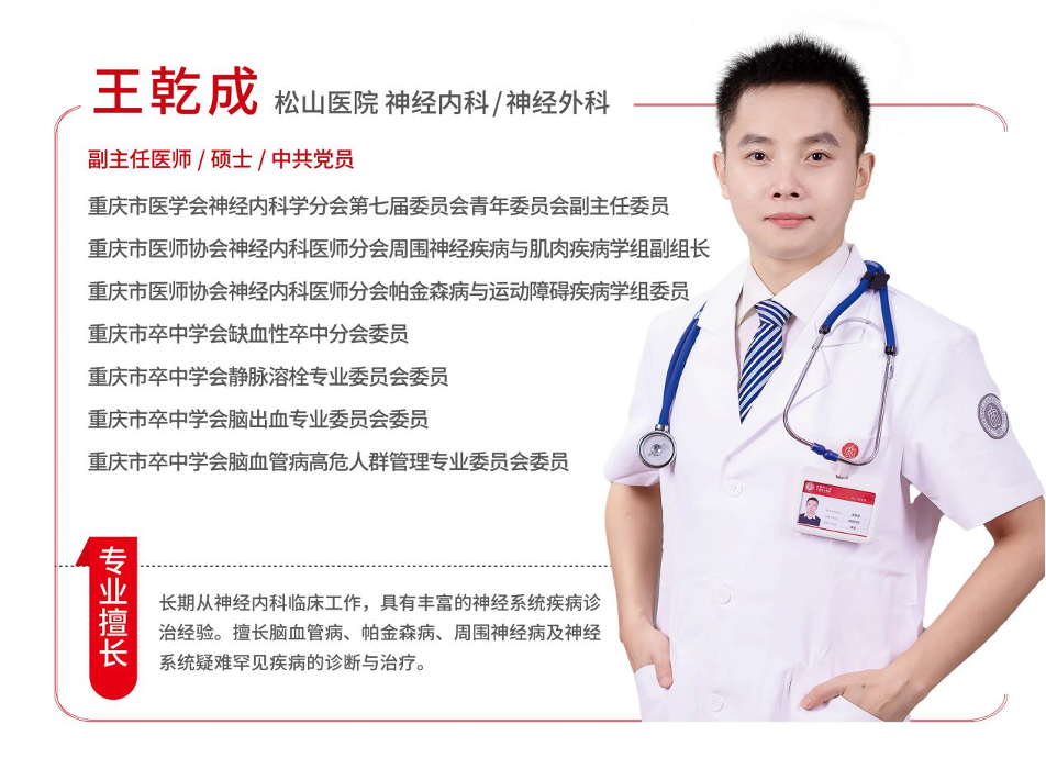 帕金森病就是手抖吗？没这么简单！