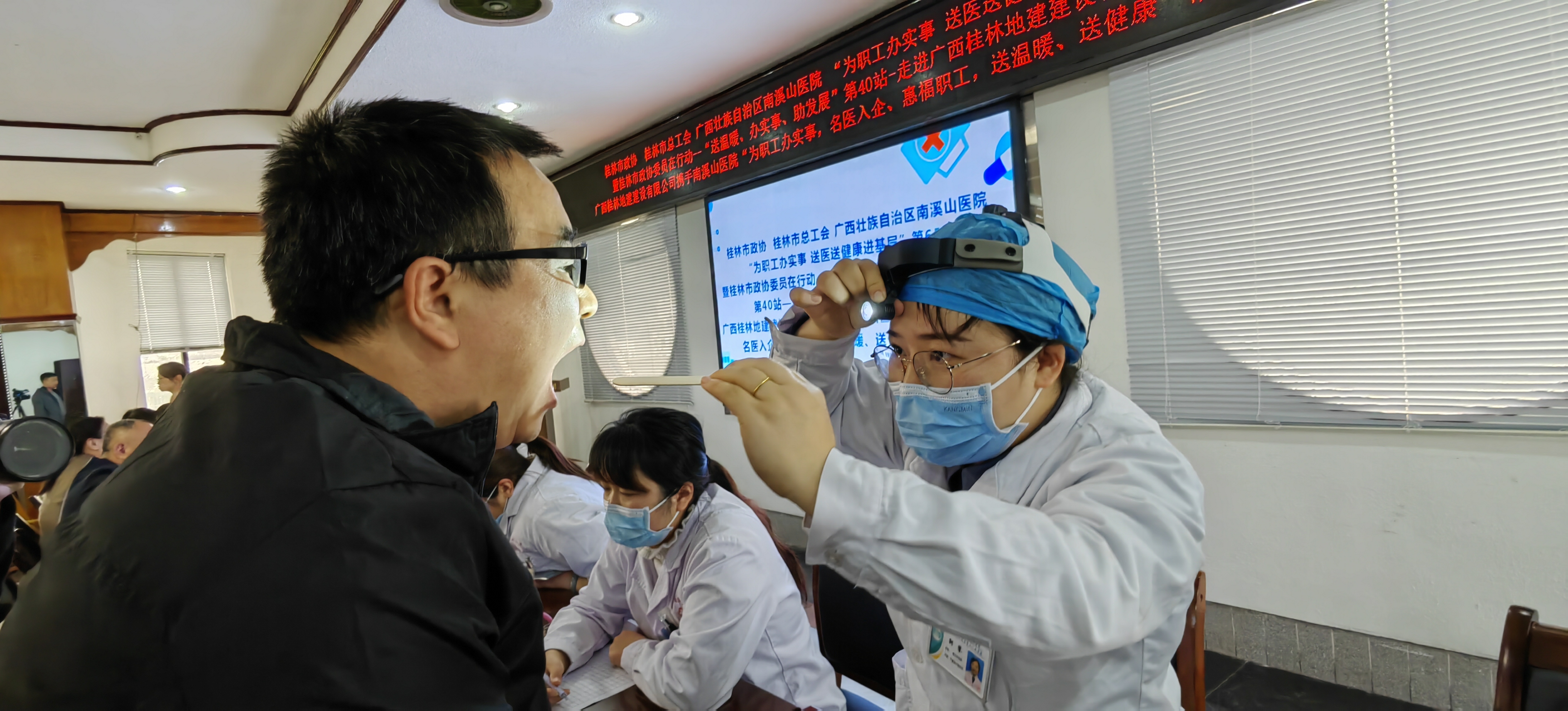 广西壮族自治区南溪山医院送健康活动第 65 站走进广西桂林地建建设有限公司