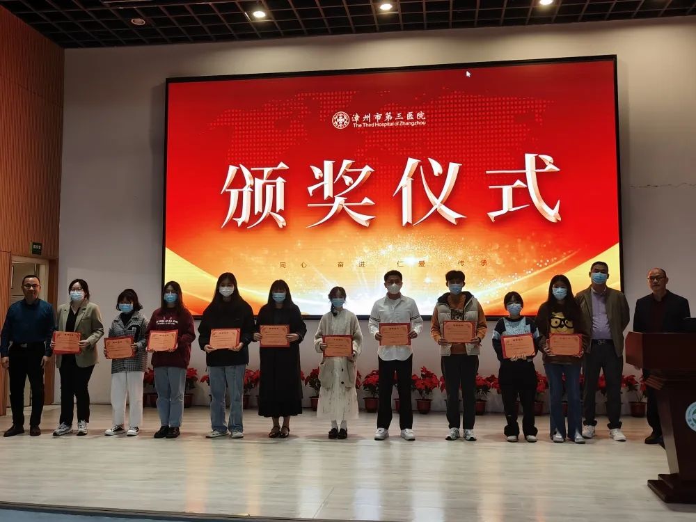 漳州市第三医院举办 2022-2023 学年优秀实习生总结表彰大会