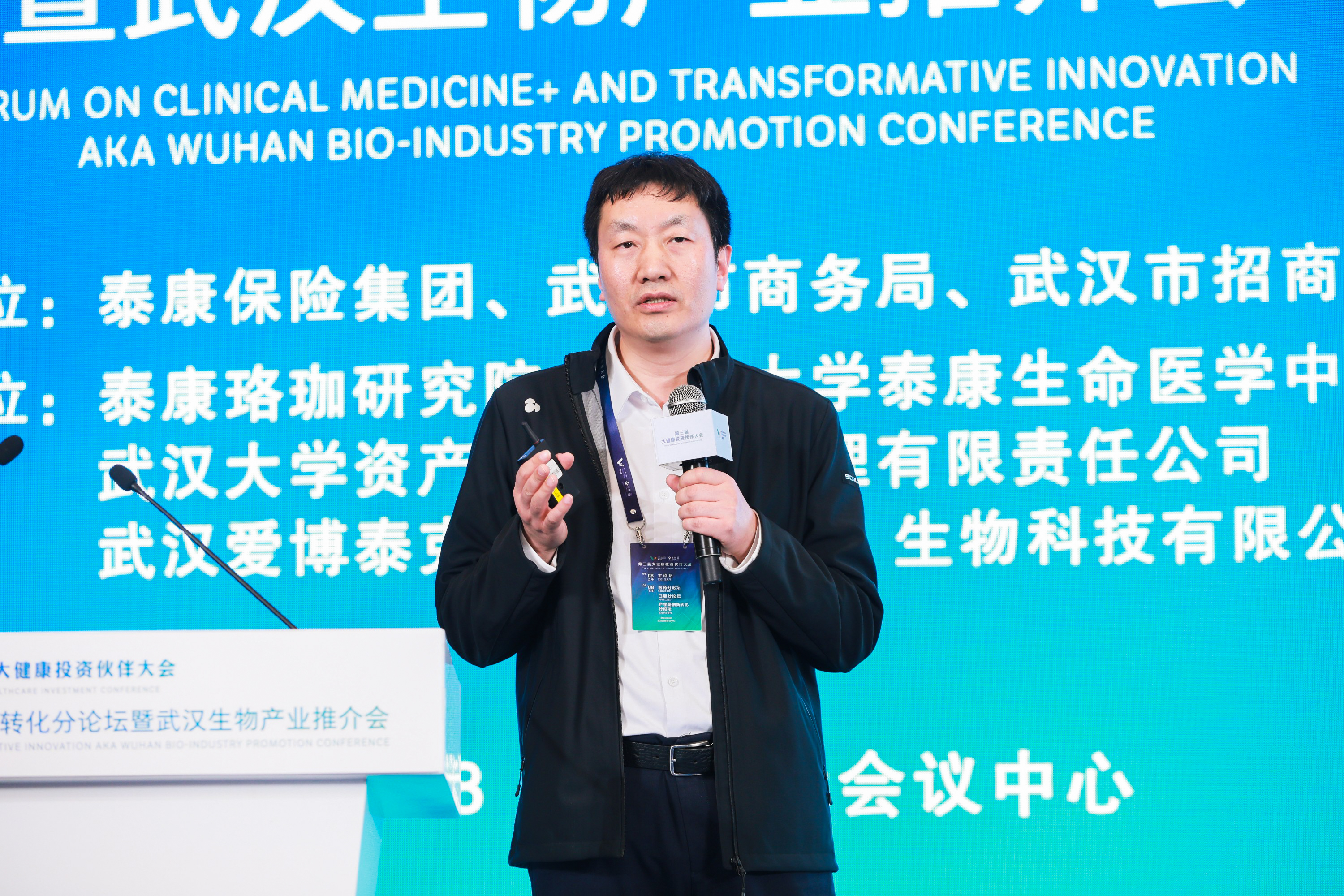 注重创新型人才培养,泰康联合武汉大学建设国际一流的生命医学科学研究与教育中心