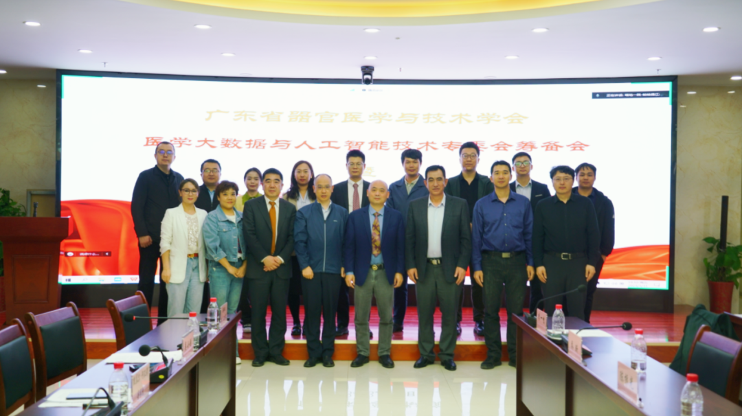 喀什地区第一人民医院举行广东省器官医学与技术学会医学大数据与人工智能技术专委会筹备会暨南疆医学大数据与人工智能实验室共建会
