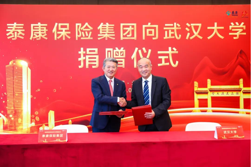 注重创新型人才培养,泰康联合武汉大学建设国际一流的生命医学科学研究与教育中心