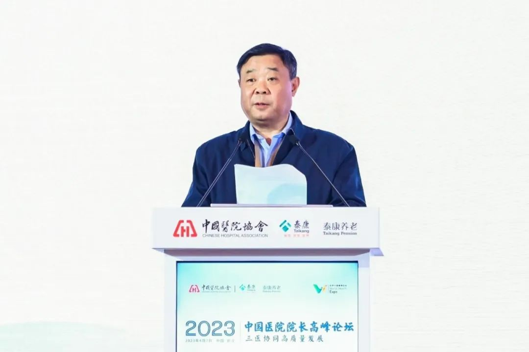2023 年中国医院院长高峰论坛在武汉举办