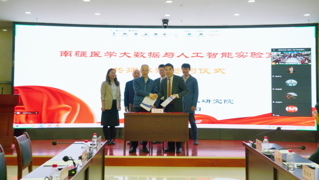 喀什地区第一人民医院举行广东省器官医学与技术学会医学大数据与人工智能技术专委会筹备会暨南疆医学大数据与人工智能实验室共建会